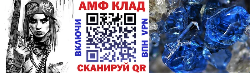 АМФ 98%  Купить где  Бирюч 