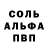 Alfa_PVP Соль DprpG