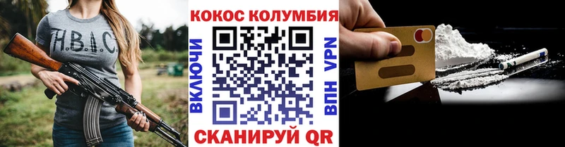 КОКАИН Перу  Купить  Бирюч 
