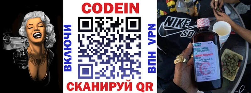 Купить где  Бирюч  Кодеин напиток Lean (лин) 