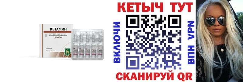 КЕТАМИН ketamine  Купить где  Бирюч 