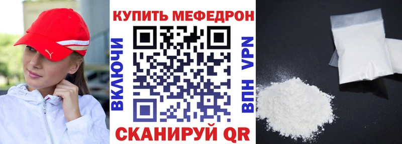 МЯУ-МЯУ мука  Купить закладки  Бирюч 